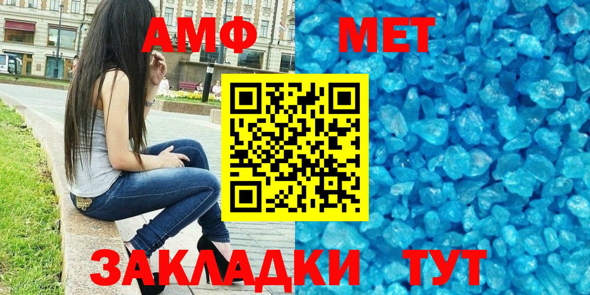 Кировск  АМФЕТАМИН Premium  Amphetamine  Вход с VPN 