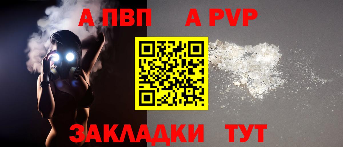 A-PVP  Alpha-PVP кристаллы  Кировск  Вход с VPN  Alpha-PVP крисы CK 