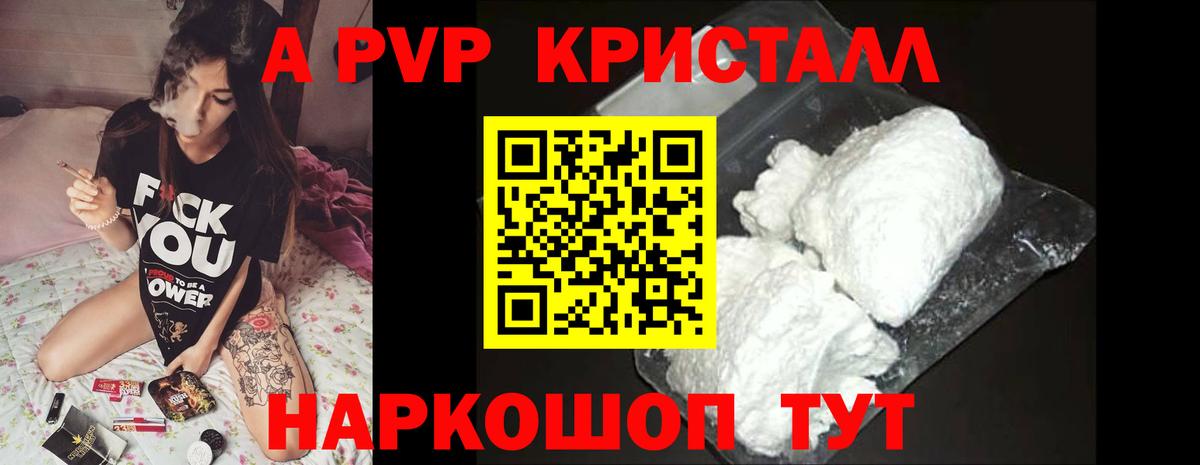 Альфа ПВП Соль Кировск