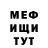 Метамфетамин мет Liusy Suarez