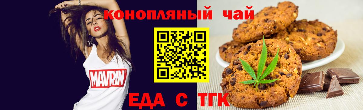 Кировск  Cannafood конопля  Вход с VPN 