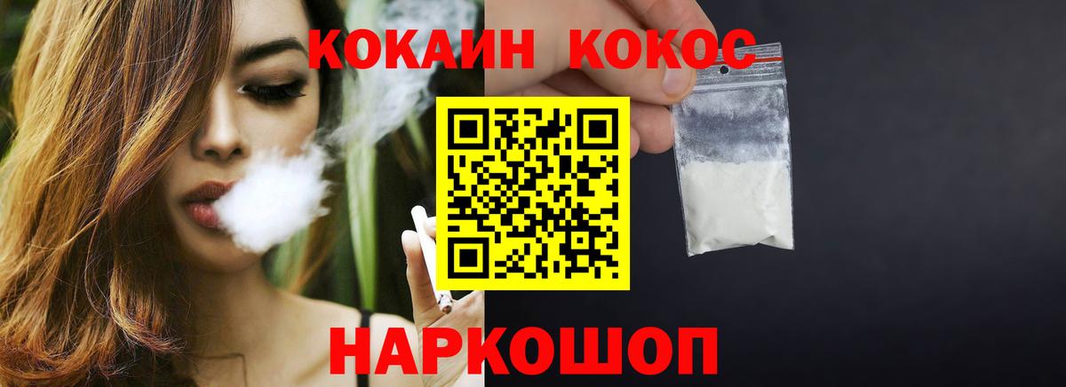 КОКАИН Перу Кировск