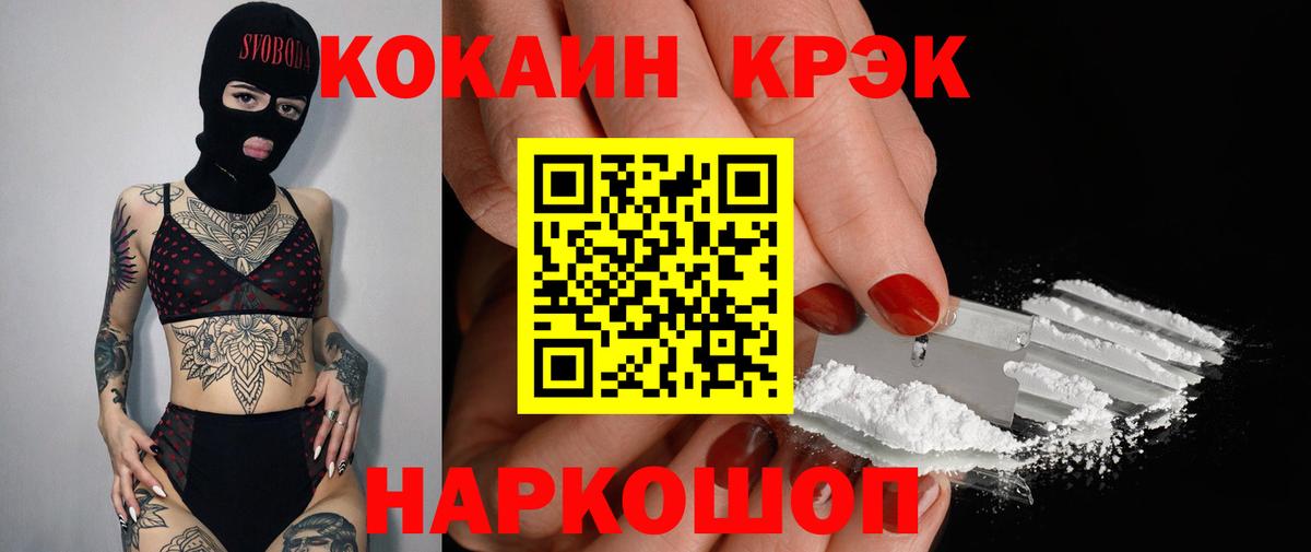 Кировск  Cocaine Боливия  Вход с VPN  КОКАИН Перу 