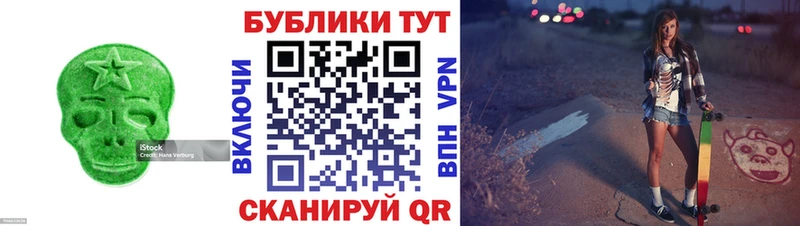 ЭКСТАЗИ 250 мг Кировск