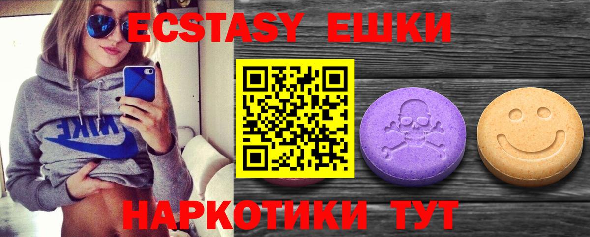 ЭКСТАЗИ MDMA Кировск