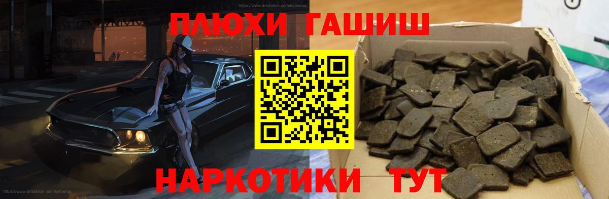 ГАШ  Вход с VPN  ГАШИШ hashish  Кировск  ГАШ хэш 