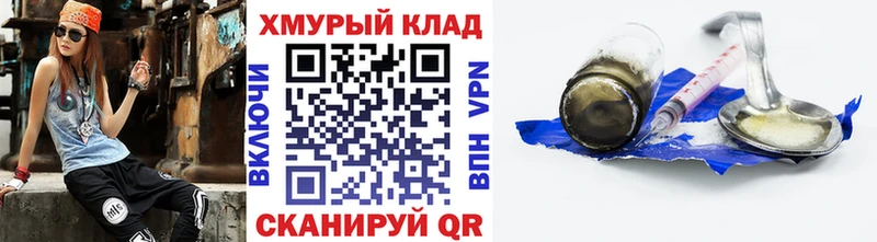 ГЕРОИН VHQ  Кировск 