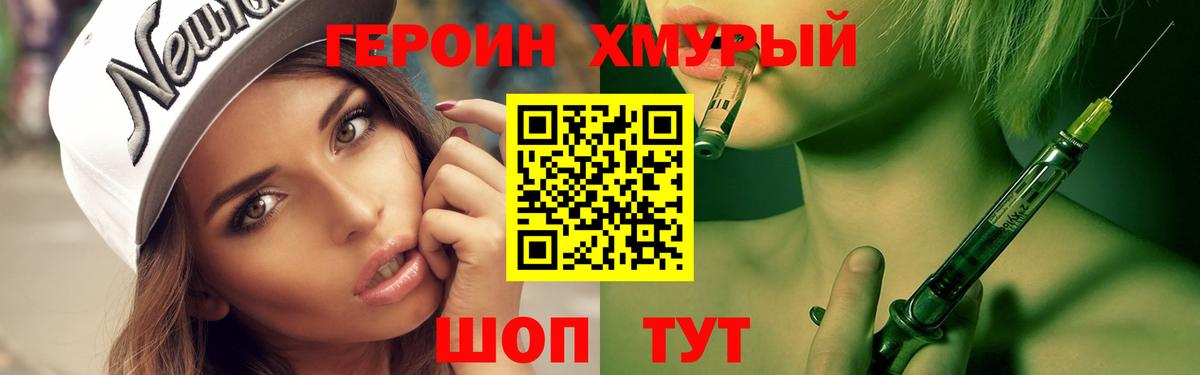 Кировск  ГЕРОИН Афган  Вход с VPN 