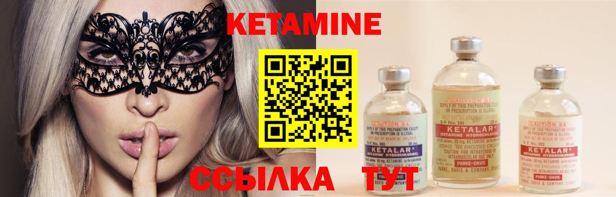 Кировск  КЕТАМИН ketamine  Вход с VPN  КЕТАМИН ketamine 