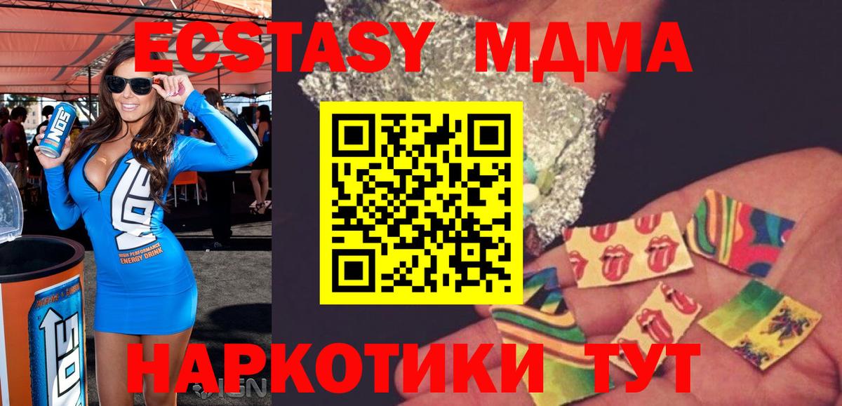 Кировск  MDMA VHQ  MDMA VHQ  МДМА  Вход с VPN 