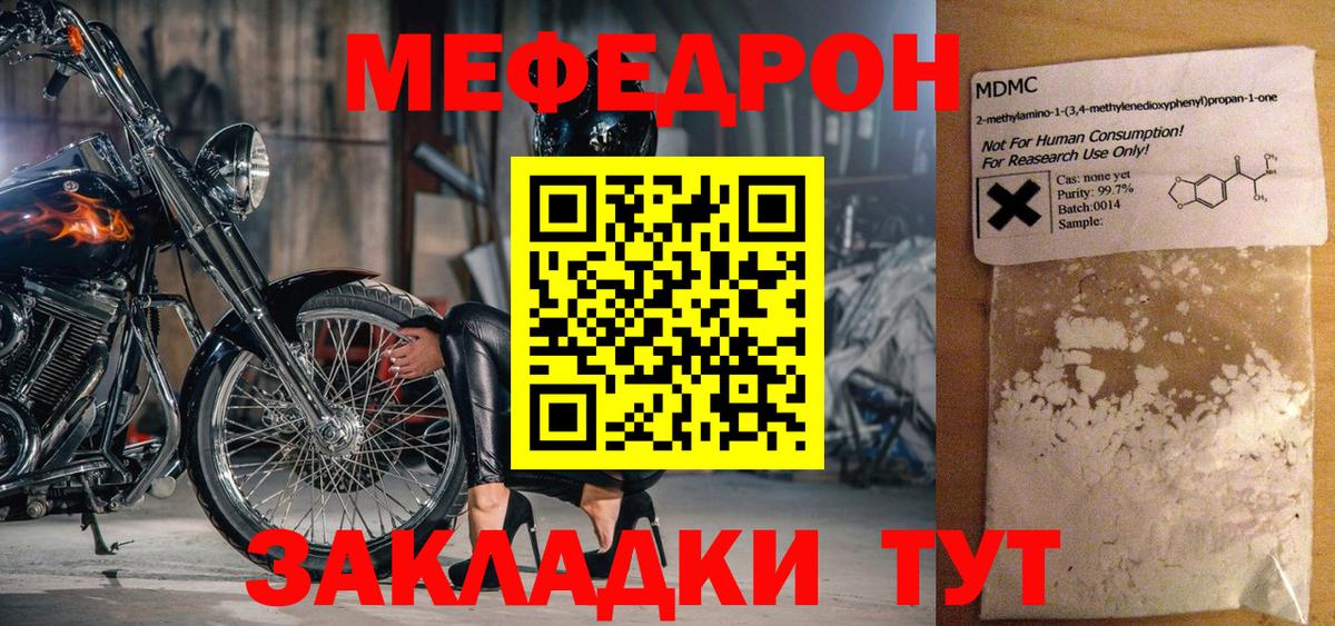 МЕФ  МЕФ  Кировск  Вход с VPN  Меф 4 MMC  кракен ССЫЛКА  МЕФ кристаллы 