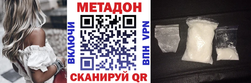 наркотики Кировск МЕГА рабочий сайт МЕТАДОН methadone