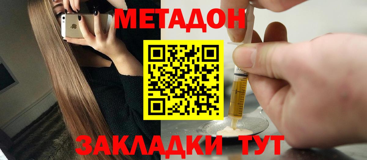 Метадон кристалл  Вход с VPN  Кировск  МЕТАДОН VHQ 