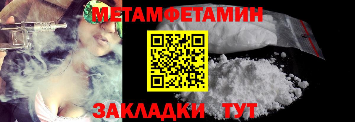 МЕТАМФЕТАМИН мет  МЕТАМФЕТАМИН мет  Кировск  Вход с VPN 