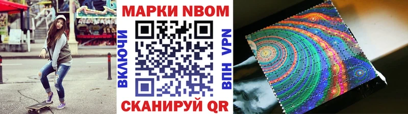 Марки N-bome 1500мкг  это состав  Кировск 