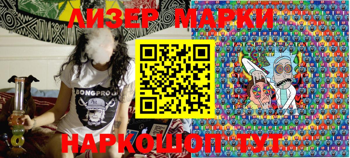Кировск  Марки 25I-NBOMe 1500мкг  Вход с VPN  Марки 25I-NBOMe 1500мкг 