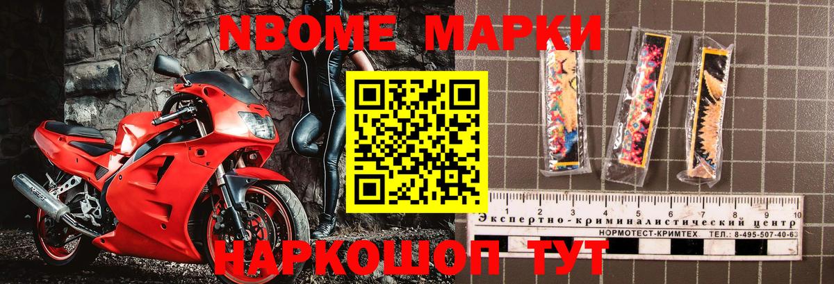 Марки 25I-NBOMe 1,5мг Кировск